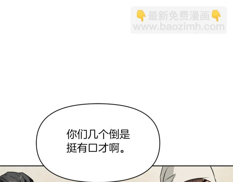 第2话 北帝 第204页