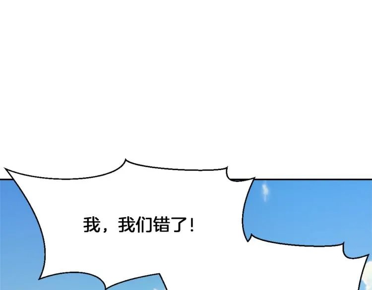 第2话 北帝 第207页