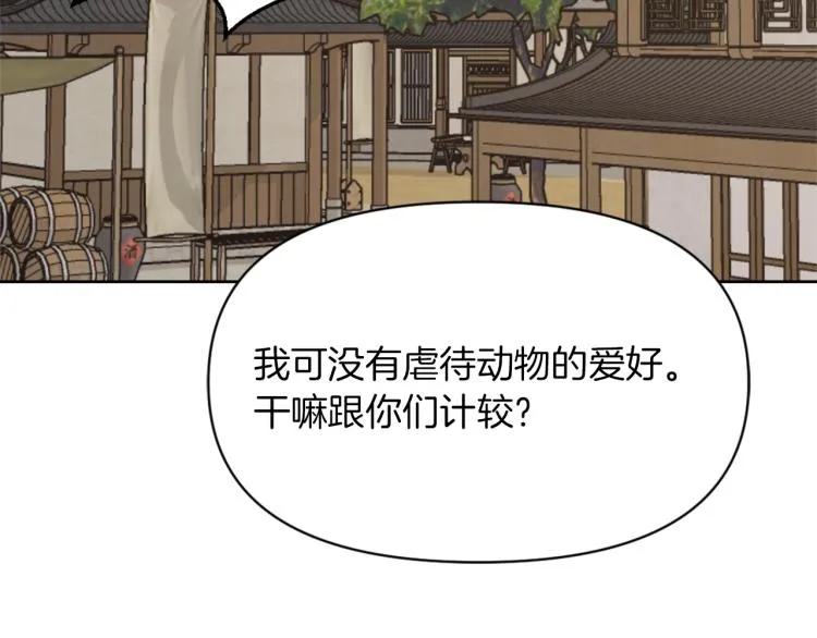 第2话 北帝 第209页