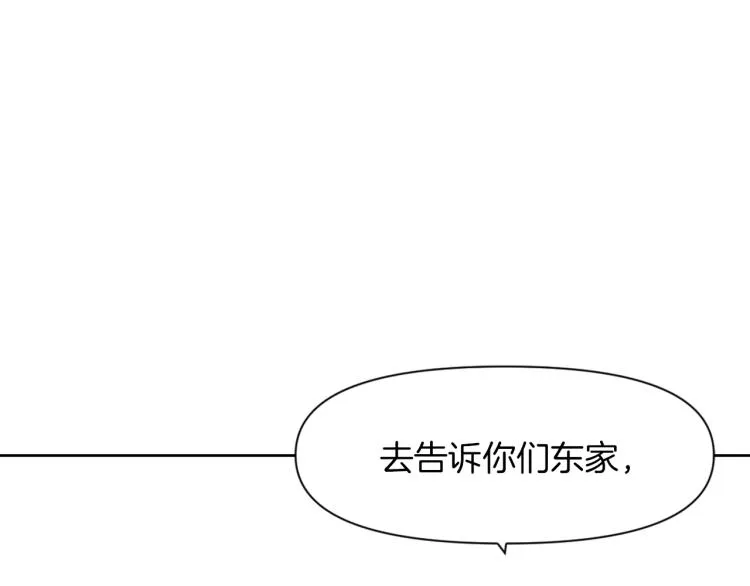 第2话 北帝 第212页