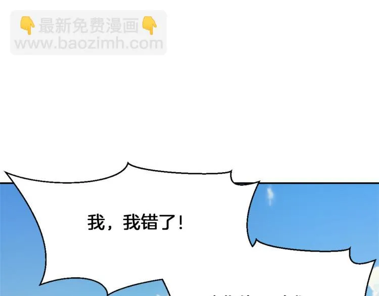 第3话 还不能死 第4页