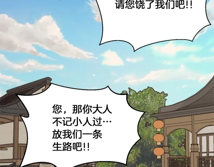 第3话 还不能死 第5页