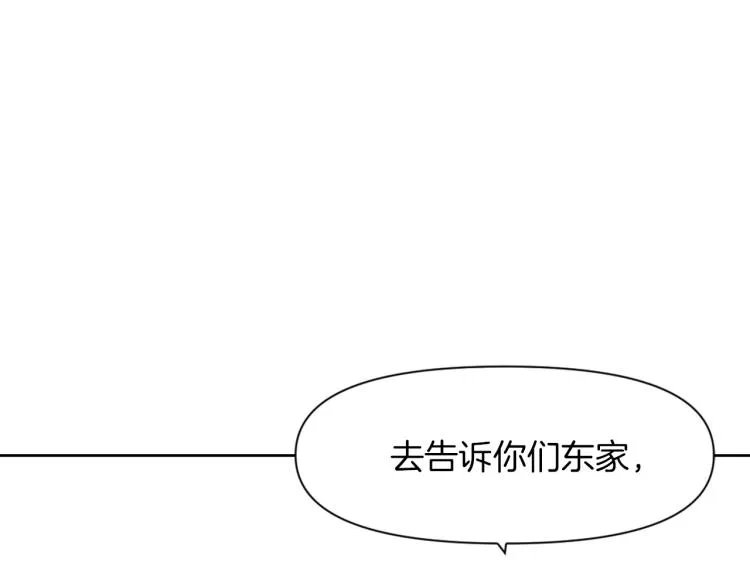 第3话 还不能死 第9页