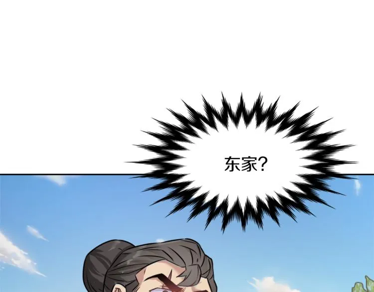 第3话 还不能死 第17页