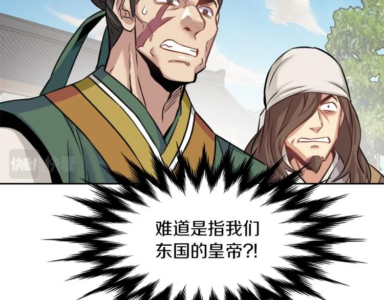 第3话 还不能死 第18页