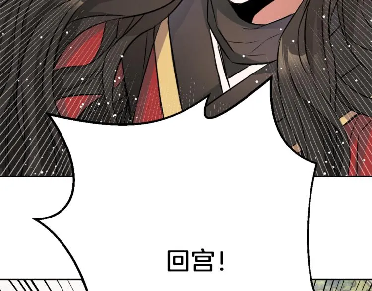 第3话 还不能死 第21页