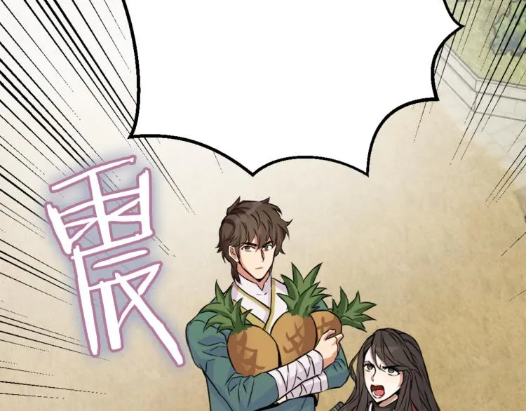 第3话 还不能死 第22页