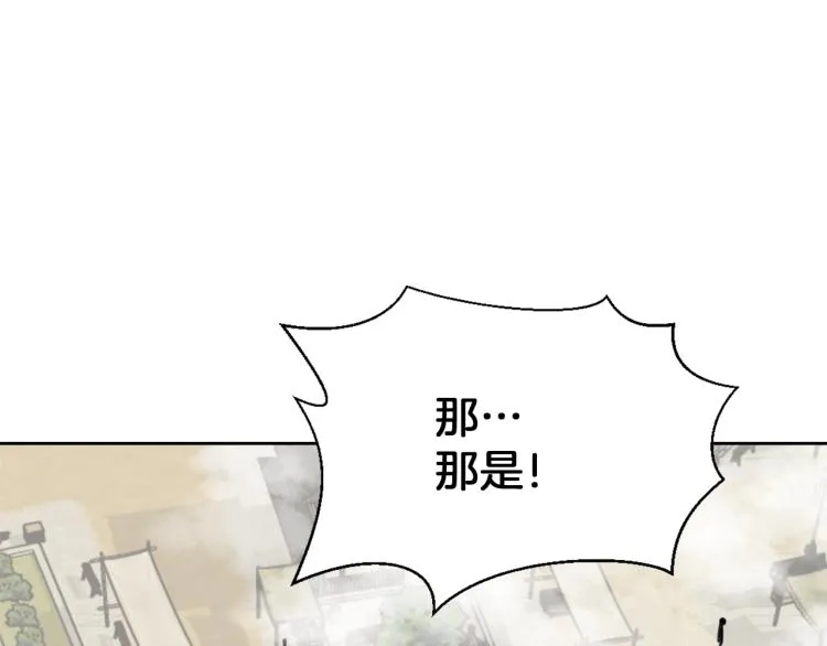 第3话 还不能死 第32页