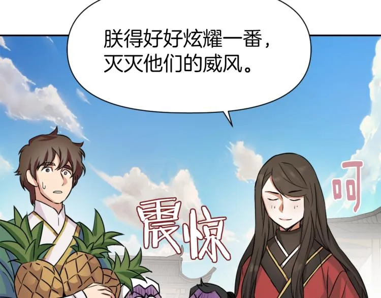 第3话 还不能死 第36页