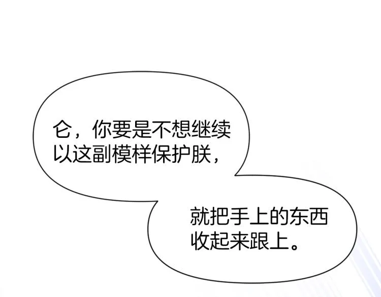 第3话 还不能死 第38页