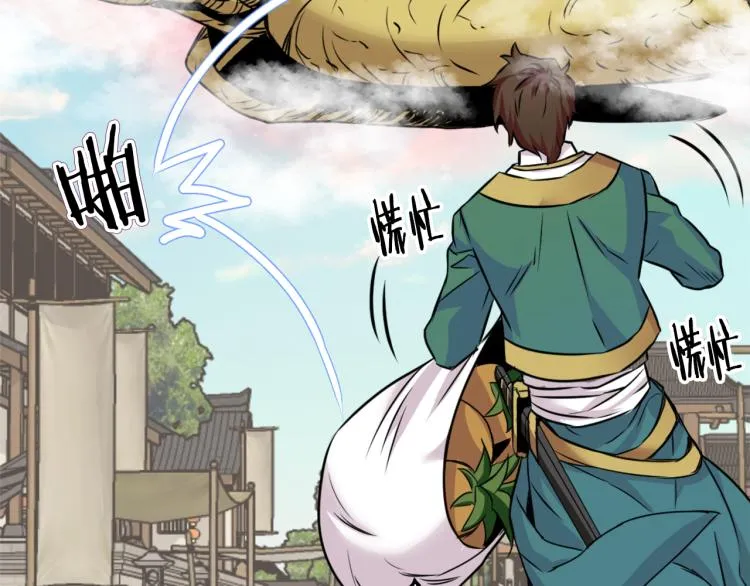 第3话 还不能死 第44页