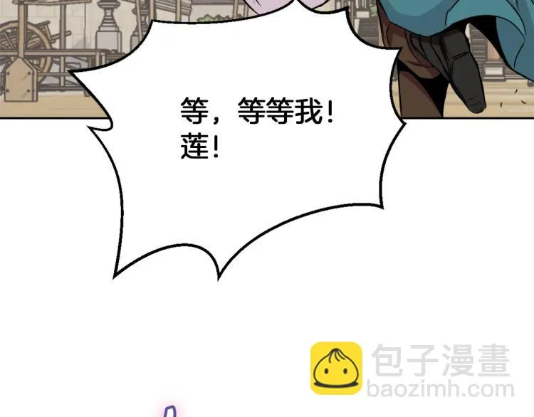 第3话 还不能死 第45页