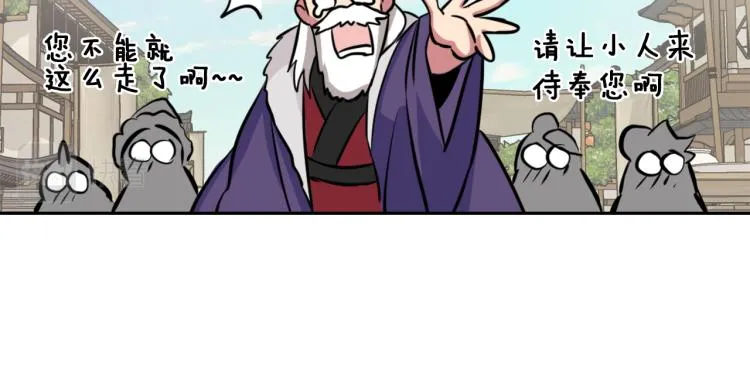 第3话 还不能死 第47页