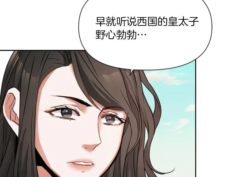 第3话 还不能死 第53页