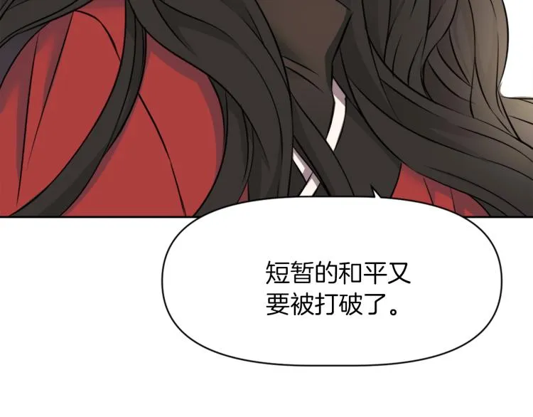 第3话 还不能死 第58页