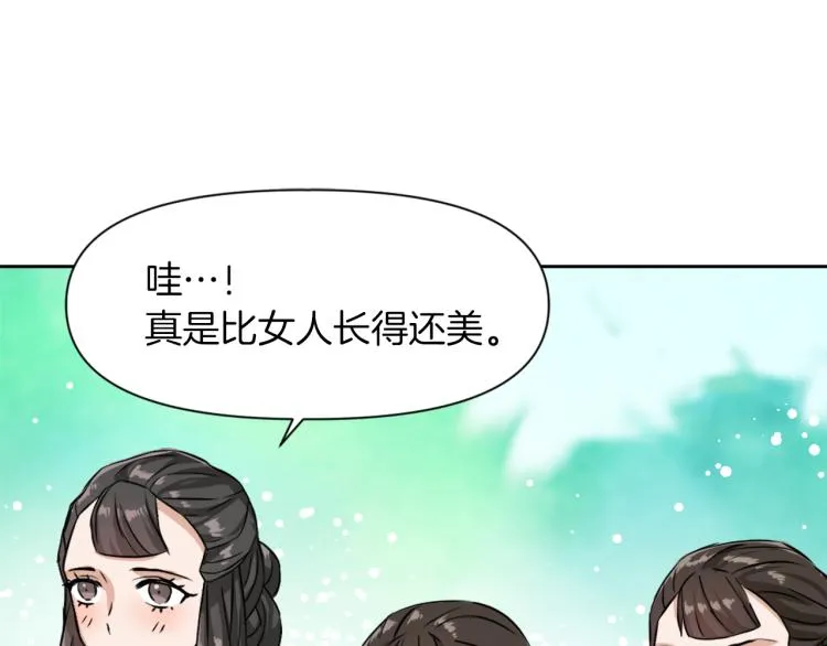 第3话 还不能死 第71页