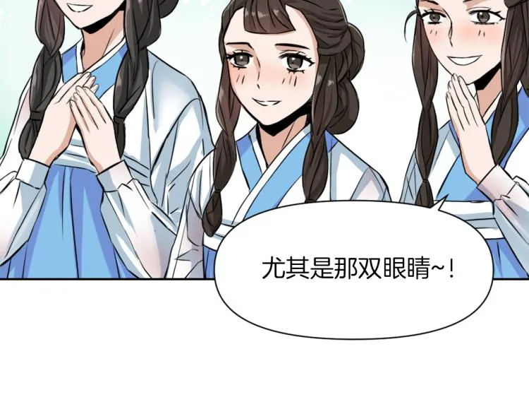 第3话 还不能死 第72页