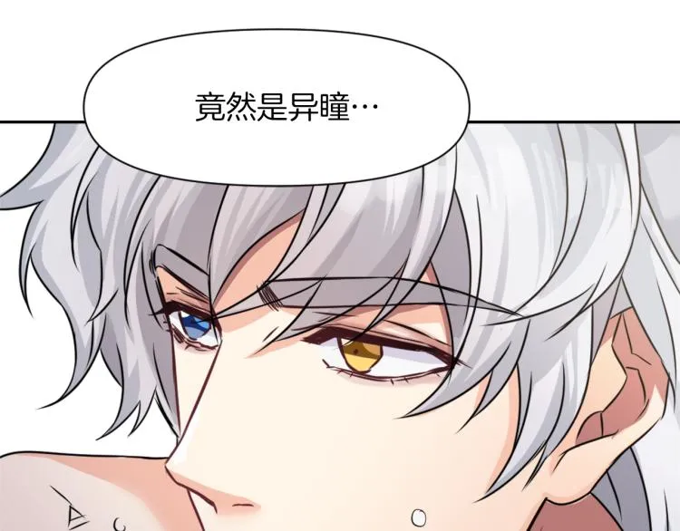 第3话 还不能死 第73页