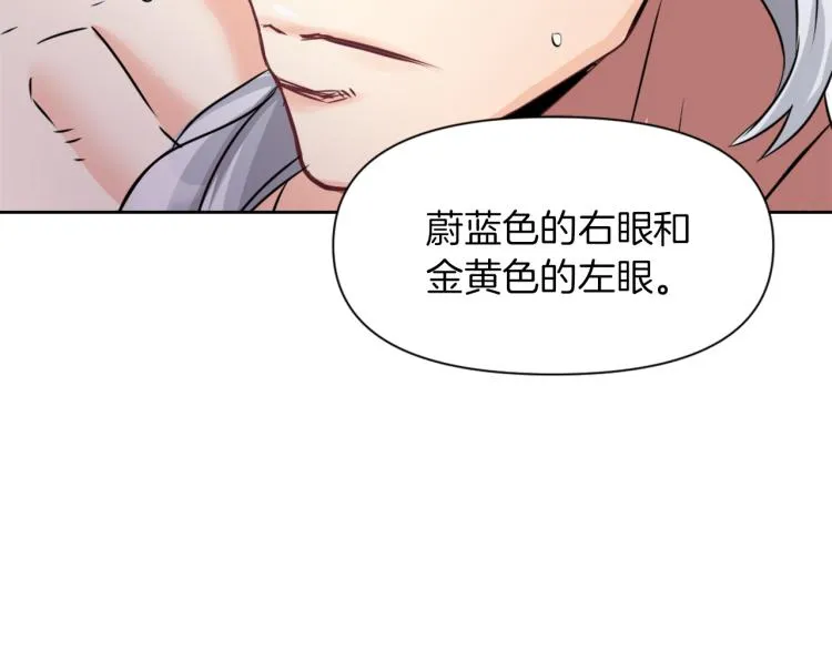第3话 还不能死 第74页