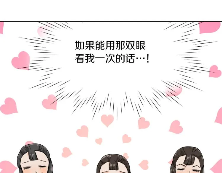 第3话 还不能死 第75页