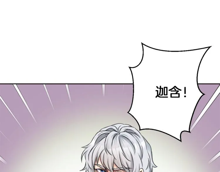 第3话 还不能死 第79页