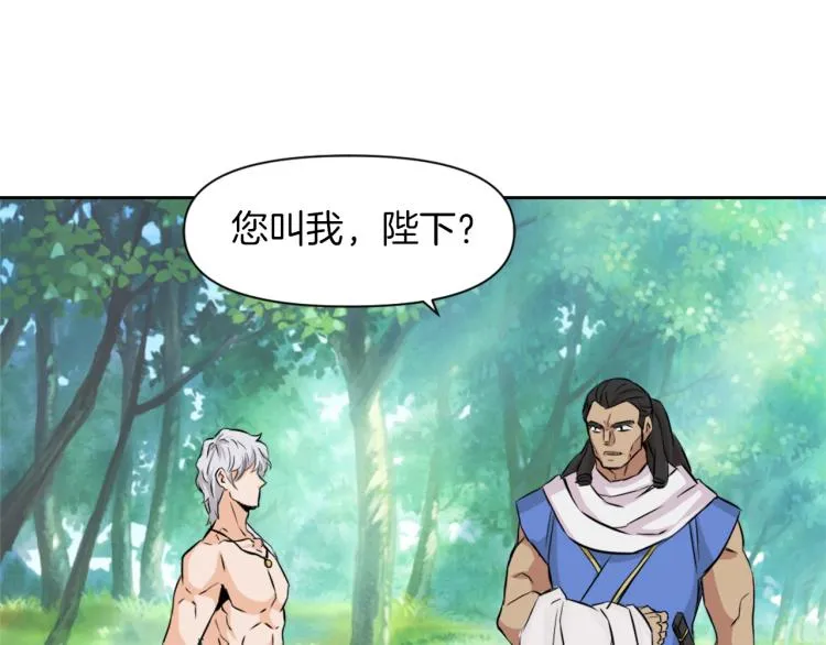 第3话 还不能死 第83页
