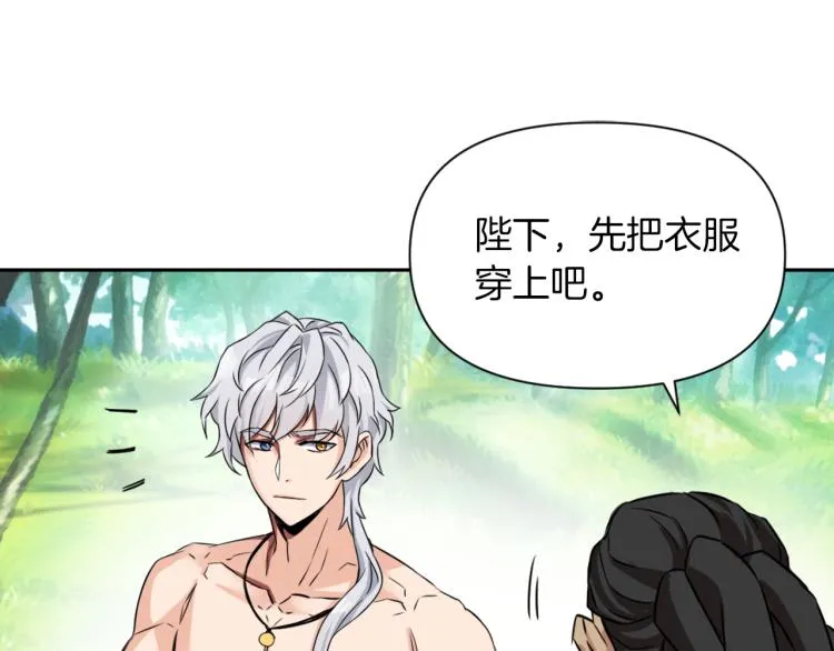 第3话 还不能死 第85页