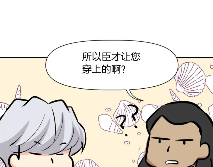 第3话 还不能死 第89页