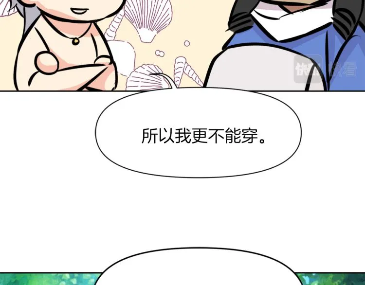 第3话 还不能死 第90页
