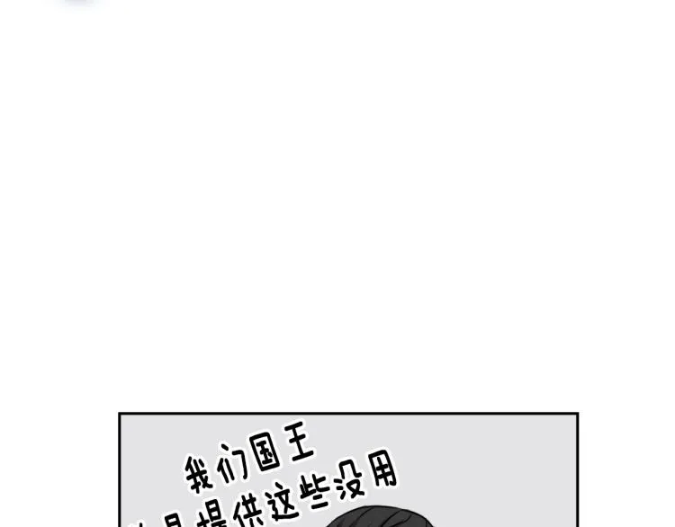第3话 还不能死 第93页