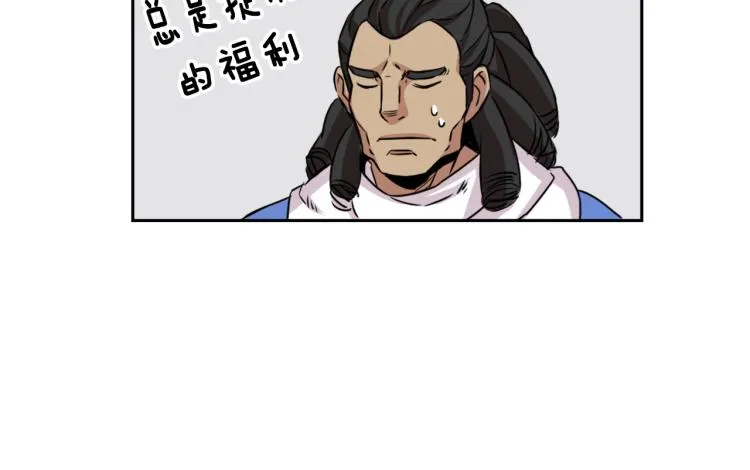 第3话 还不能死 第94页
