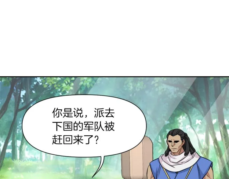 第3话 还不能死 第96页