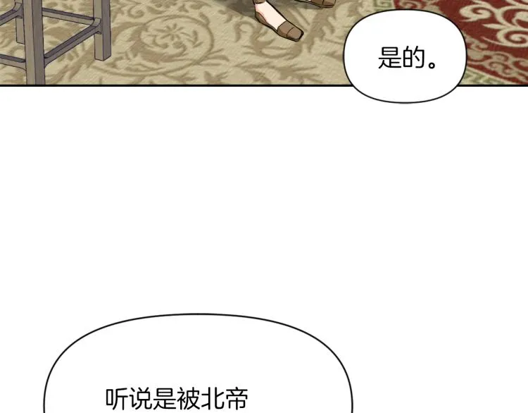 第3话 还不能死 第98页