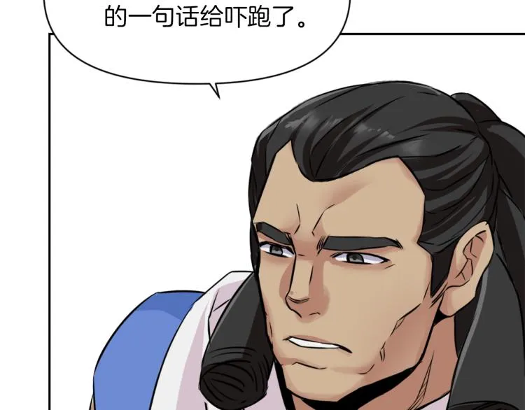 第3话 还不能死 第99页