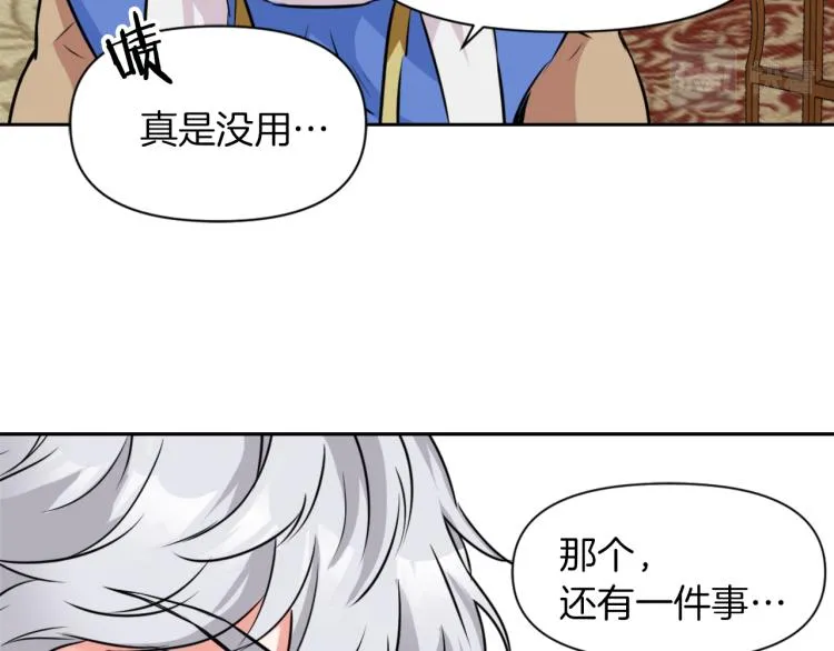 第3话 还不能死 第102页