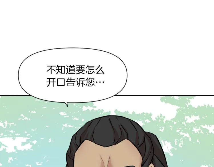 第3话 还不能死 第104页