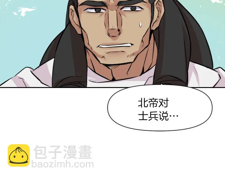 第3话 还不能死 第105页