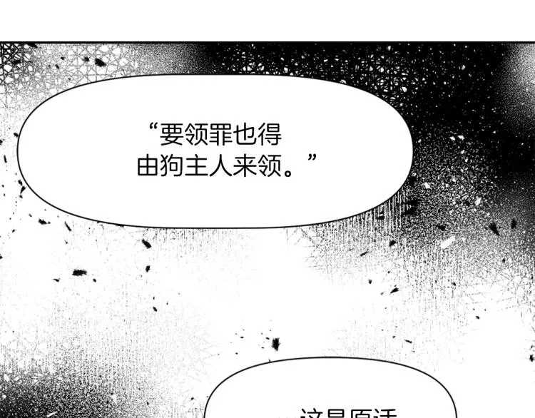 第3话 还不能死 第106页