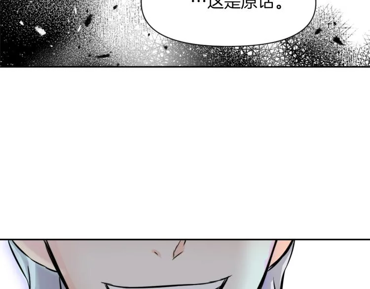 第3话 还不能死 第107页
