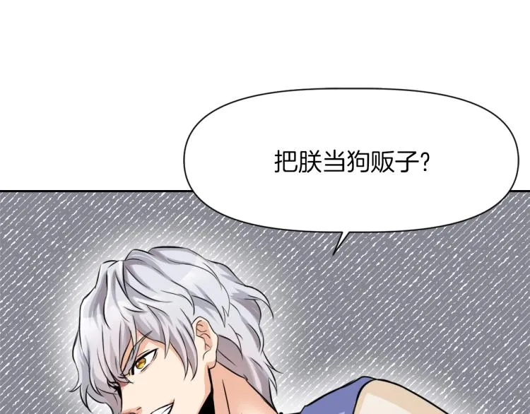第3话 还不能死 第111页