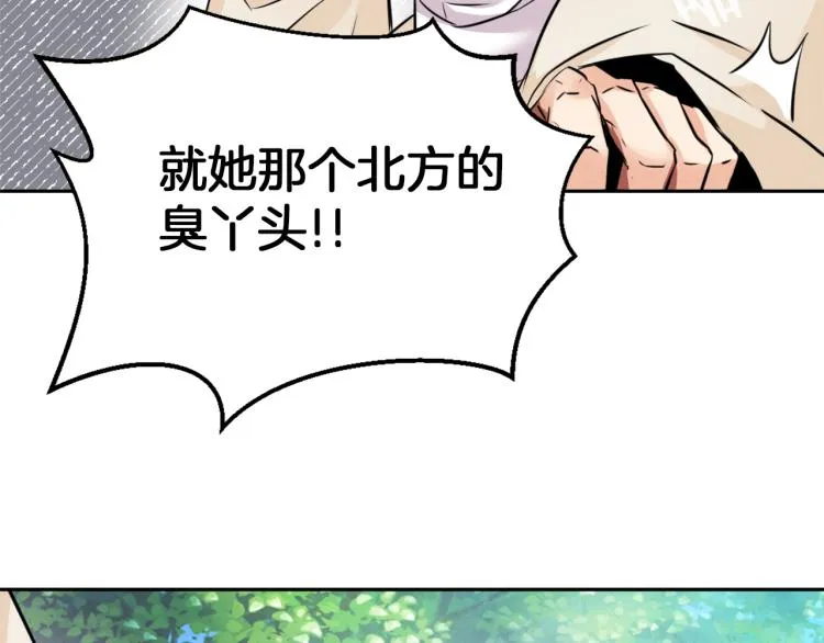 第3话 还不能死 第113页