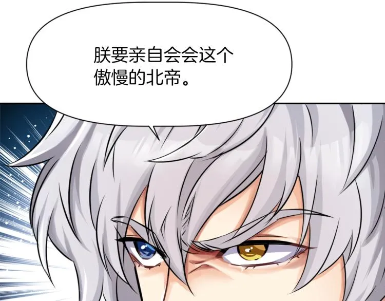 第3话 还不能死 第115页