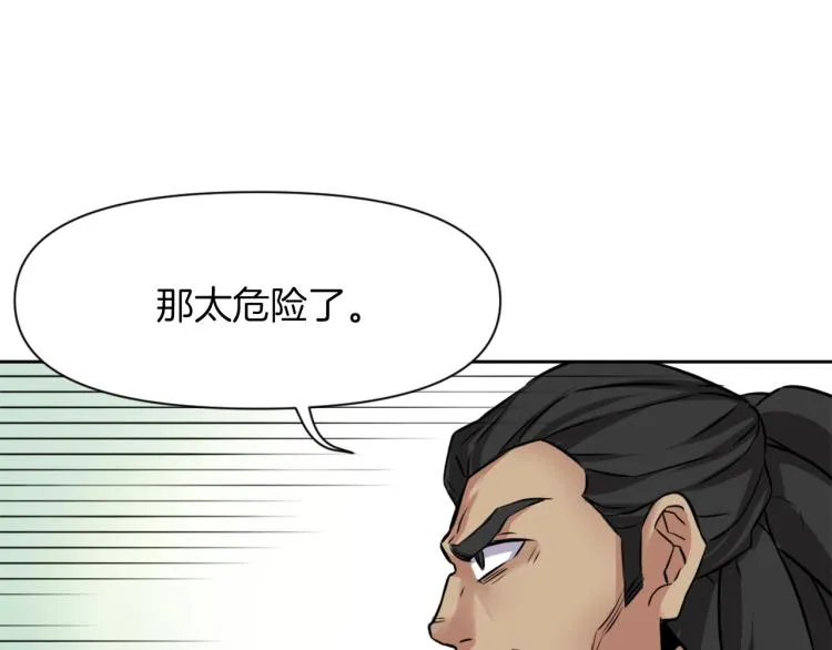 第3话 还不能死 第120页