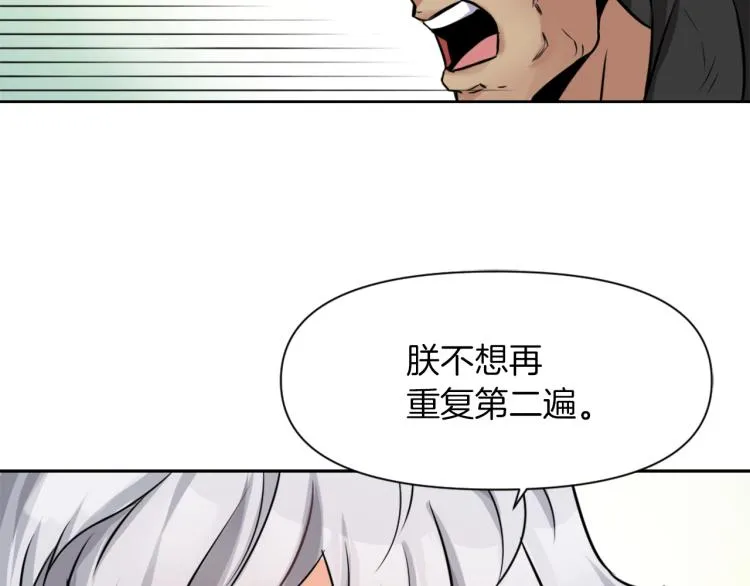 第3话 还不能死 第121页