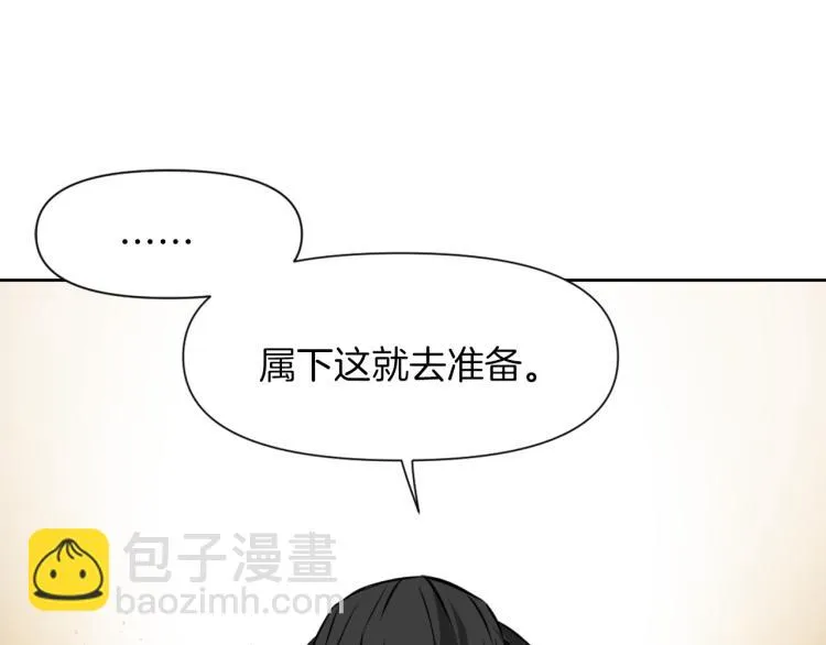 第3话 还不能死 第123页