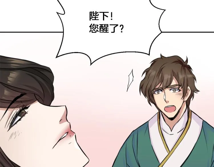 第3话 还不能死 第139页