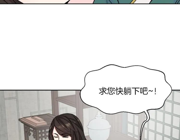 第3话 还不能死 第140页