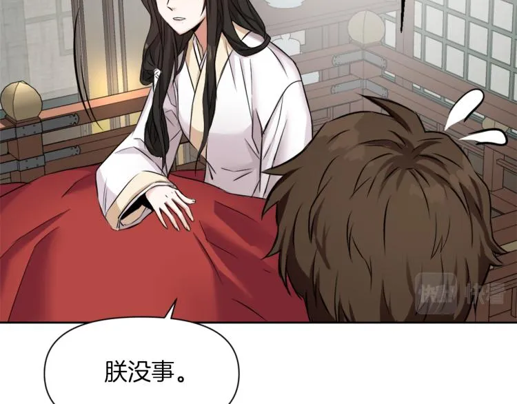 第3话 还不能死 第141页