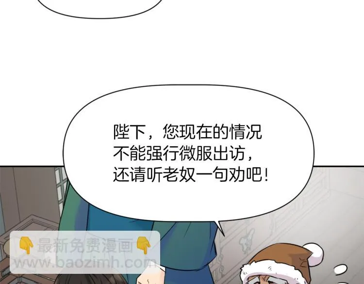 第3话 还不能死 第142页