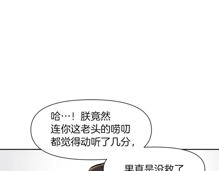 第3话 还不能死 第145页